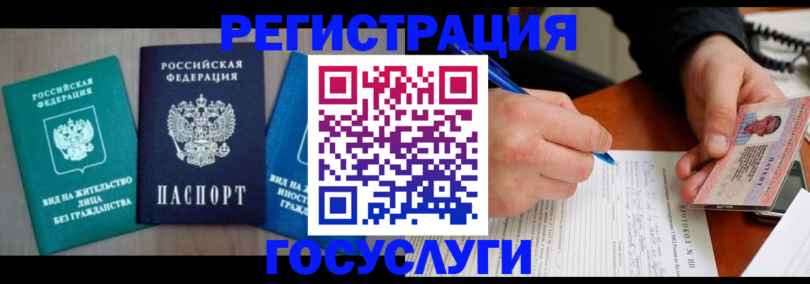 где прописаться в Заводоуковске