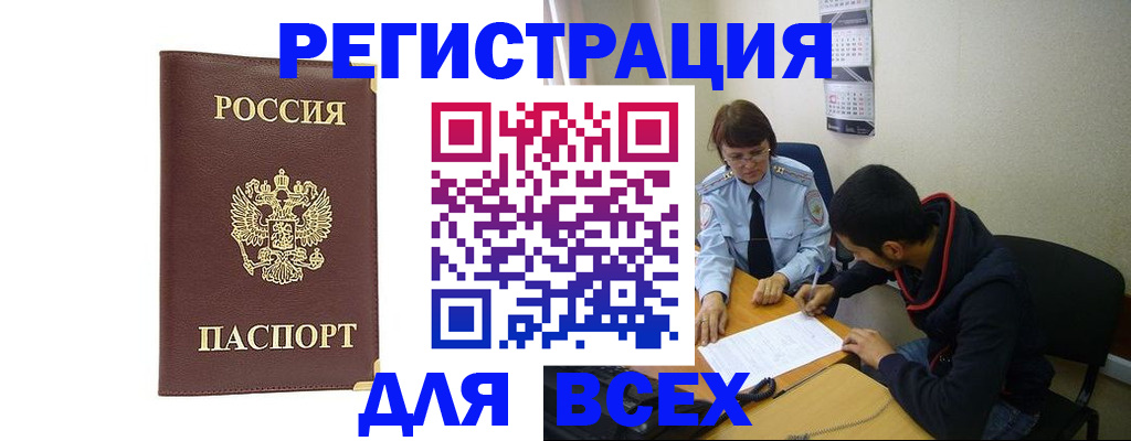 временная регистрация надежно в Заводоуковске