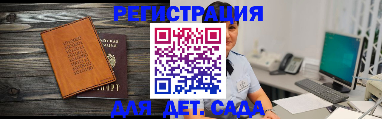 временная регистрация в Заводоуковске